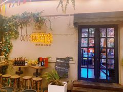 -薄荷小筑融合音乐餐吧(农业路店)