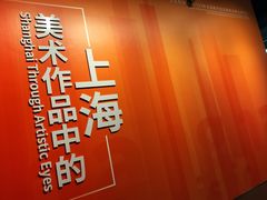 -中华艺术宫(上海美术馆)