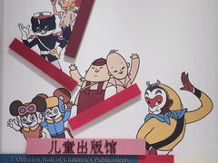 -中国近现代新闻出版博物馆