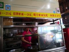 -明月虾面(厦禾路店)