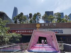 -皇庭广场(福华三路店)