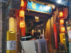 门面-蜀大侠火锅(建设路第五大道店)