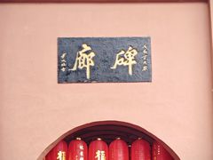 -成都市文殊院