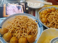 港式车仔面+鱼蛋-赵记传承·中国甜品(福州总店)