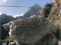 -兰州吐鲁沟国家森林公园