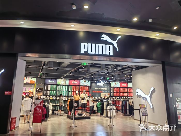 PUMA品牌自营折扣店(武汉永旺梦乐城店)图片