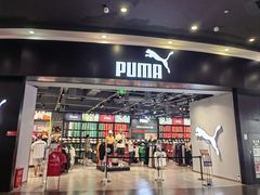-PUMA品牌自营折扣店(武汉永旺梦乐城店)