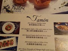 菜单-La Postre(上环店)