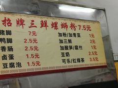 -爱民螺蛳粉(五里亭店)