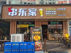 门面-串东家·好酒配好串(拱墅万达金街店)