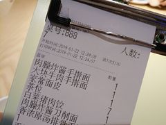 账单-九毛九西北菜(名盛店)