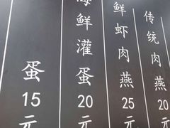 -家宴·灌蛋·沙茶面(曾厝垵店)