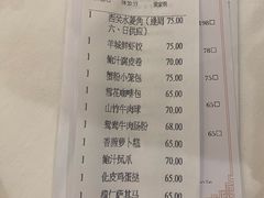 -白天鹅宾馆-宏图府餐厅