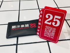 -肥汁米蘭香港米线(长宁来福士店)