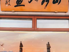 -湖畔居茶楼(湖滨店)