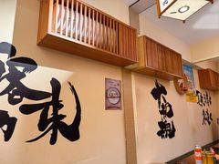 -王氏炉匠·烧鸟放题自助(三里屯店)
