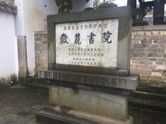 -韶山毛泽东同志故居