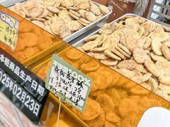 -高一点·徽味酥饼王·黄山烧饼