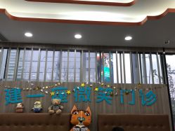 -睿宝儿科·眼科·口腔(静安大悦城门诊部)