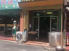 -清真新疆叶尔羌烤肉店(新香洲店)