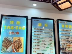 -张记炸串肠粉