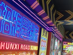 -徐妹串串香(春熙路店)