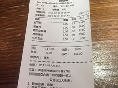 账单-双合园·海鲜水饺青岛菜(万佳广场店)