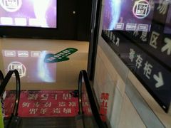 -博纳国际影城(铜锣湾激光巨幕杜比店)