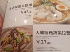 -味千拉面(光启城时尚购物中心店)