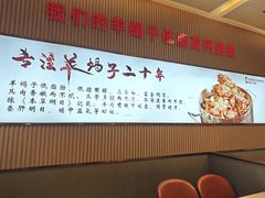 -蝎王府羊蝎子(西直门店)