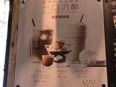 -星巴克臻选(湖滨道店)