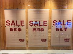 -MUJI无印良品(大唐西市店)