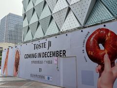 -万达广场(广州番禺店)