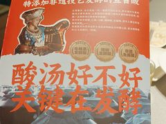 -海底捞火锅(吴中路店)