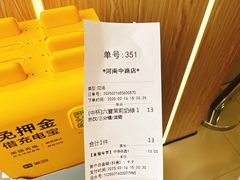 -1点点(河南中路店)