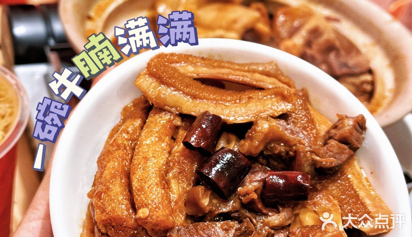 不素之徒｜一道牛腩煲就能在深圳封神？