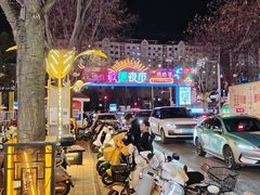 -红柳枝滩羊烧烤·非遗