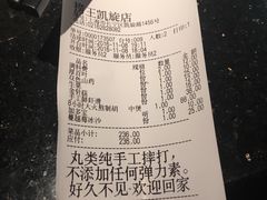 账单-捞王锅物料理(凯旋路店)