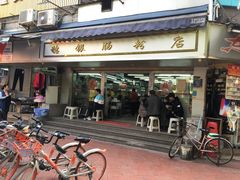 门面-穗银肠粉店(东川路店)
