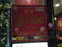 门面-喜鹊茶点.啫煲(车陂店)