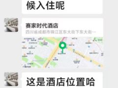 -赛家酒店(春熙路店)