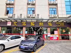 -顺德火焰醉鹅坊(珠海店)
