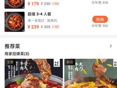 -受气牛肉·重庆耙牛肉(来福士店)