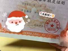 -上海国际商品拍卖有限公司(闵行分公司)