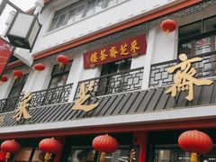-采芝斋评弹茶馆(观前街店)