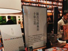 -茑屋书店(天目里店)