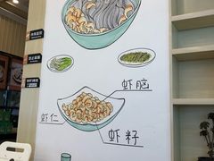 -朱洪元苏式面馆(绿宝广场店)