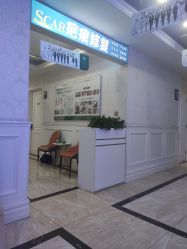 -重庆军科整形美容医院