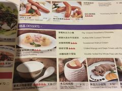 菜单-彩蝶谷美食廊·粤式经典南番顺·铁板烧烤泰风味(广州长隆酒店)
