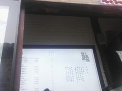 -品腐记·豆腐王朝(老门东总店)